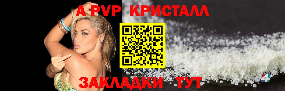 Феодосия  Alpha-PVP крисы CK  Вход с VPN 