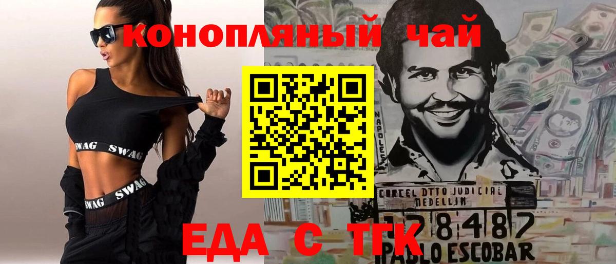 Феодосия  Еда ТГК конопля  Вход с VPN 