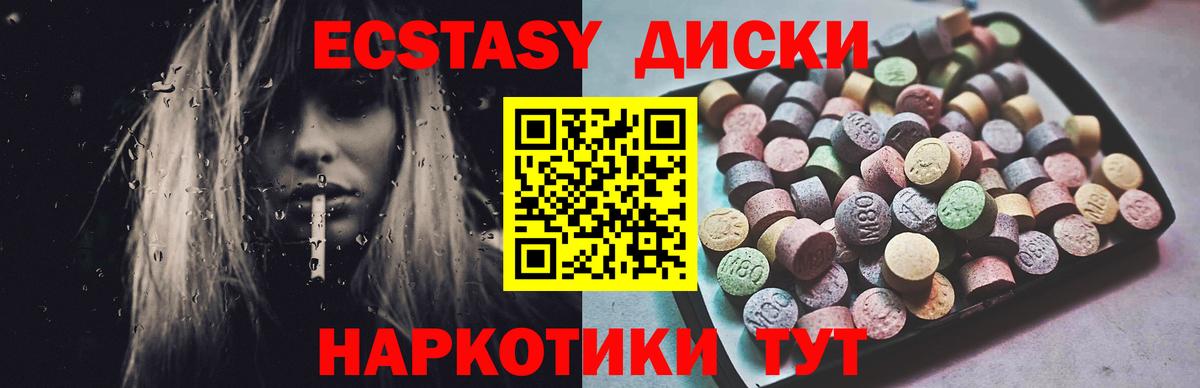 Феодосия  маркетплейс Telegram  Экстази  Вход с VPN  ЭКСТАЗИ таблы  Ecstasy XTC 