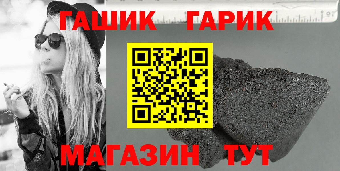Феодосия  ГАШИШ Ice-O-Lator  Гашиш  Вход с VPN  ГАШ hashish 