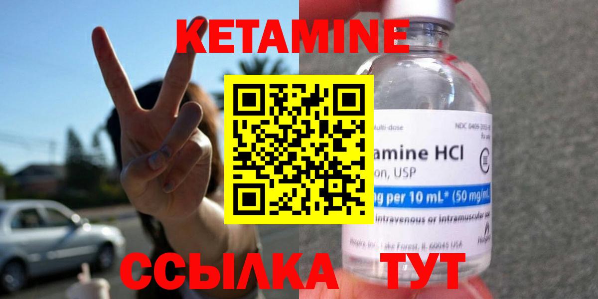 Кетамин VHQ Феодосия