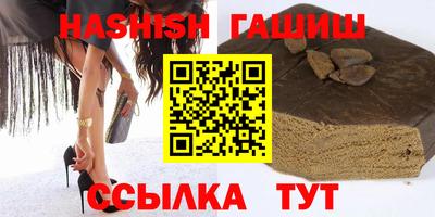 синтетический гашиш Можайск