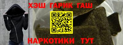 синтетический гашиш Можайск