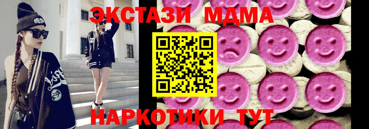 Феодосия  МДМА Molly  MDMA Molly  Вход с VPN 