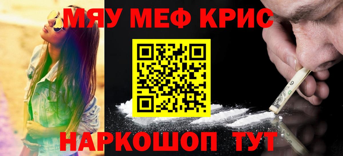 МЕФ мука Феодосия