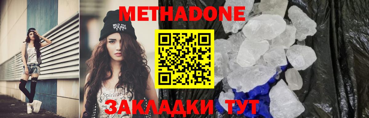 МЕТАДОН VHQ Феодосия