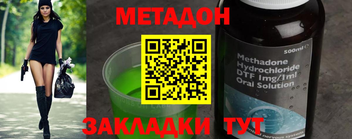 Феодосия  Метадон methadone  Вход с VPN  МЕТАДОН methadone 