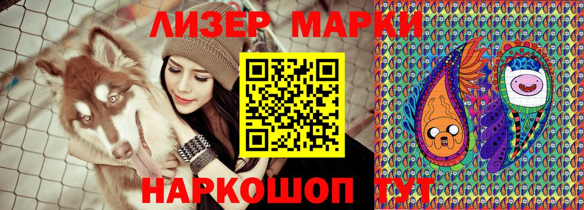 Феодосия  Марки N-bome 1,5мг  Вход с VPN 