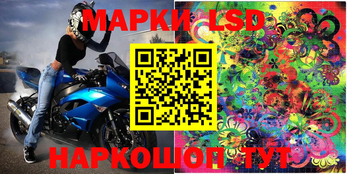 Наркотические марки 1500мкг Феодосия