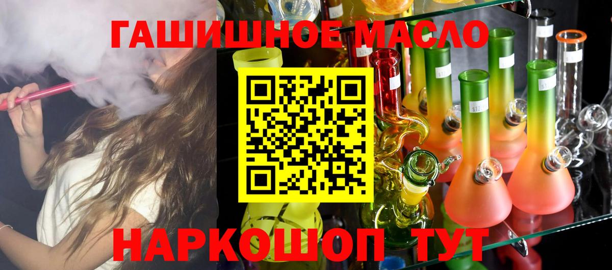 Дистиллят ТГК THC oil  Вход с VPN  MEGA ONION  Феодосия 