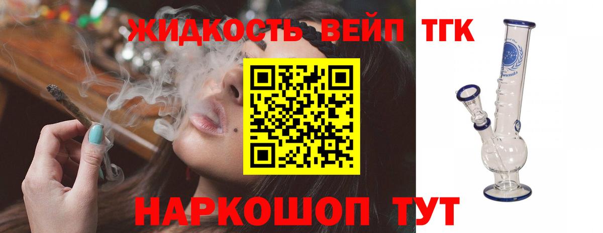 Дистиллят ТГК Wax Феодосия